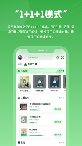 约读书房截图3