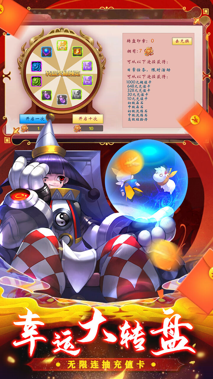 斗仙界截图2