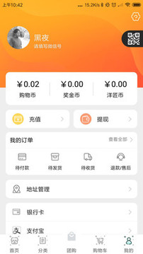 小洋匠应用app2