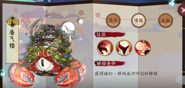阴阳师蜃气楼强势阵容搭配2023