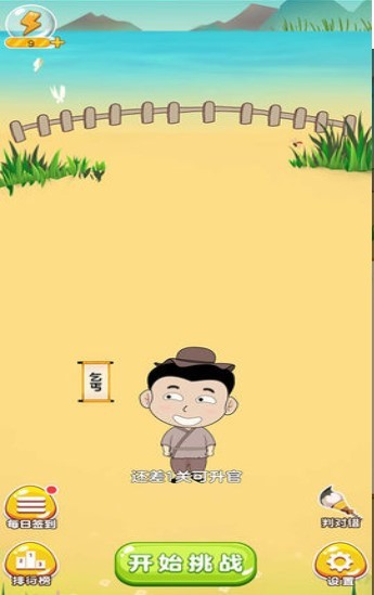 成语我最行截图3