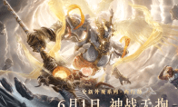 永劫无间西行劫神君印特效奥义是什么