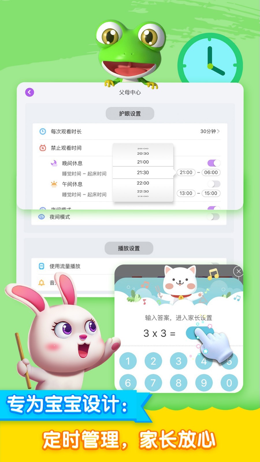 儿歌启蒙截图5