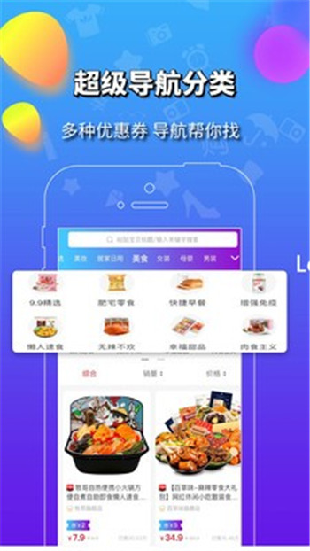 品汇购商城截图3