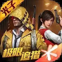 和平精英锁头挂软件免费下载直装
