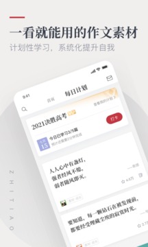 纸条截图3