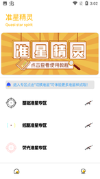 gm工具箱app2