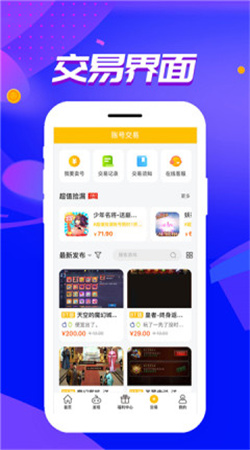 胖爪游戏盒截图1