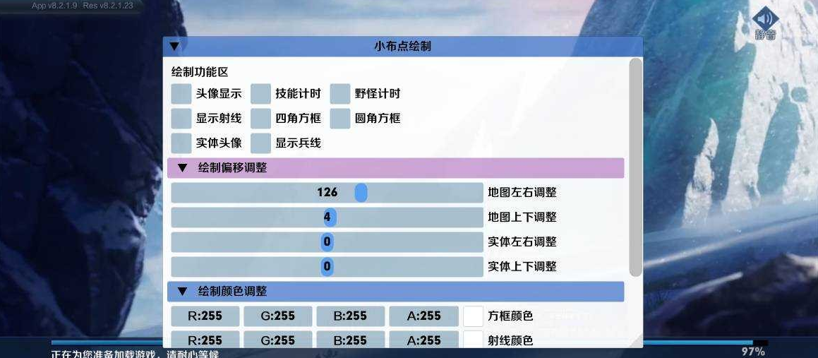王者荣耀小不点绘制辅助野怪CD计时等多功能0
