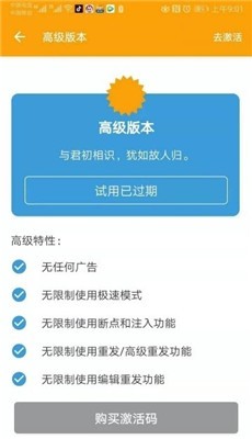 httpcanary抓包截图2