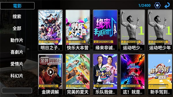 魔影tv分享版截图3