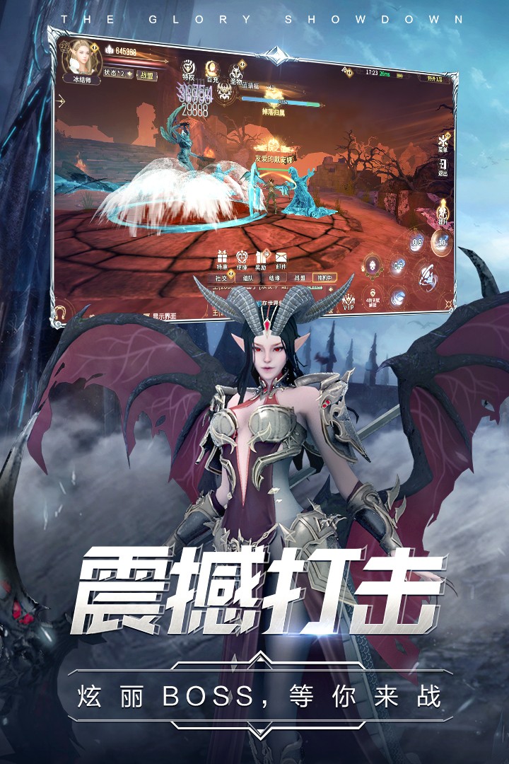 曜石神魔录魅族版截图3