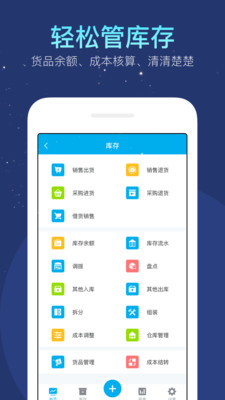 生意记帐本截图3