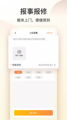 门口驿站截图1