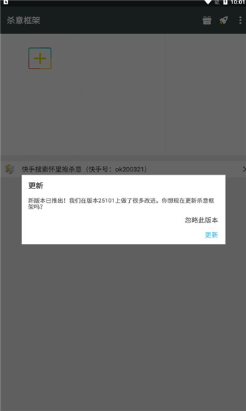 杀意框架免广告免root版app下载2