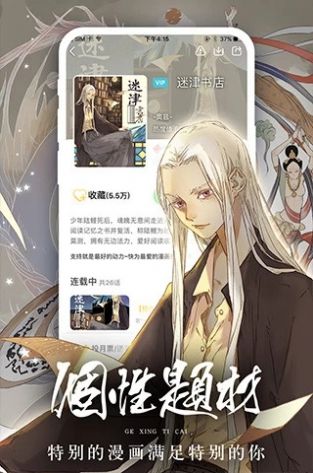 女神漫画分享版安卓版下载4