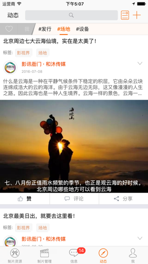 影视界截图3