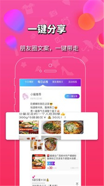 品汇购商城截图1