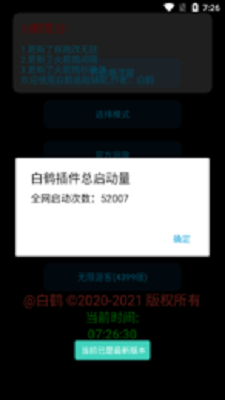 逃跑吧少年辅助器下载免root0