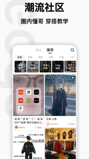 edge潮流截图3