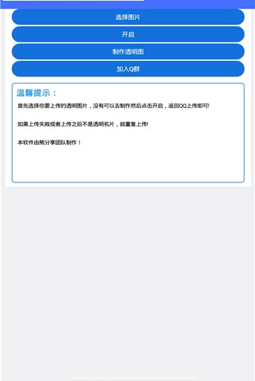 QQ个性修改器下载正版最新版1