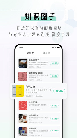 识堂截图2