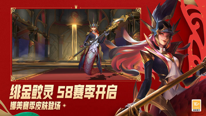 英雄联盟控2