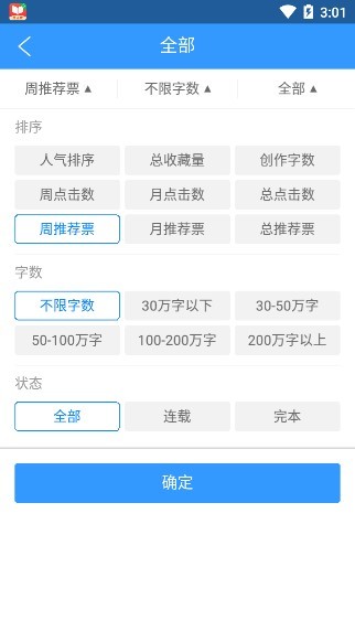 书荒免费小说分享版截图3