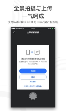 720云vr全景制作截图2