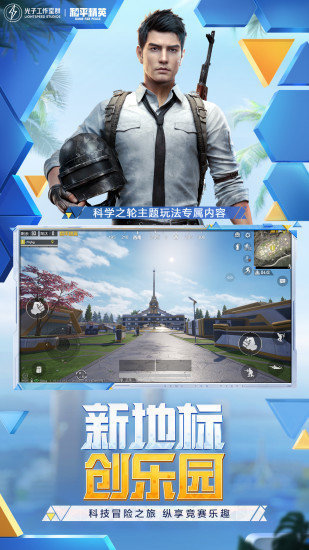 和平精英蜘蛛侠辅助不闪退0