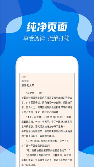 阅小说截图2