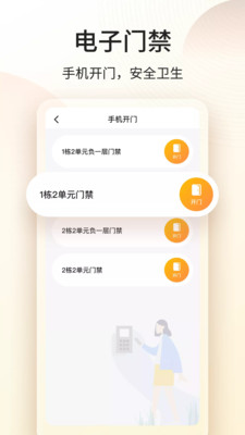 门口驿站截图2