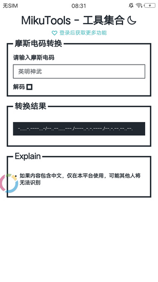 tools miku截图4