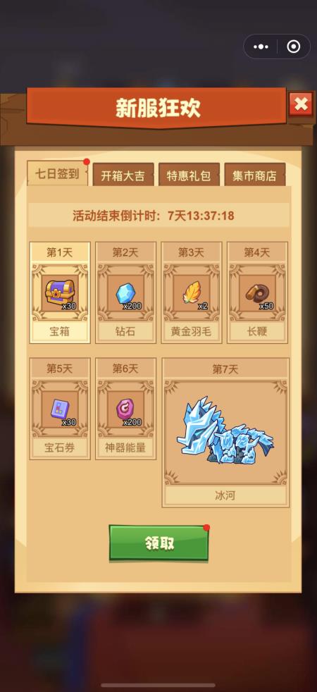 疯狂骑士团加速辅助下载免root2