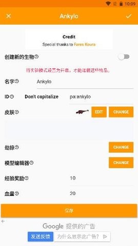 我的世界mod编辑器截图2