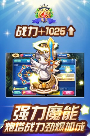 塔防来了1