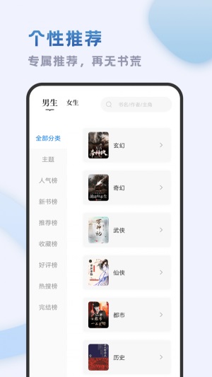 小书斋小说截图1