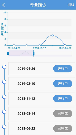 复旦耳鸣RS截图1