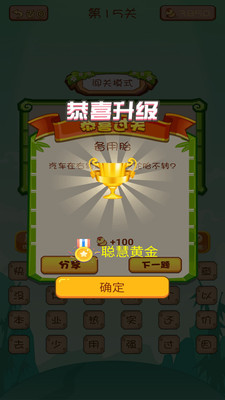 疯狂脑筋急转弯截图2