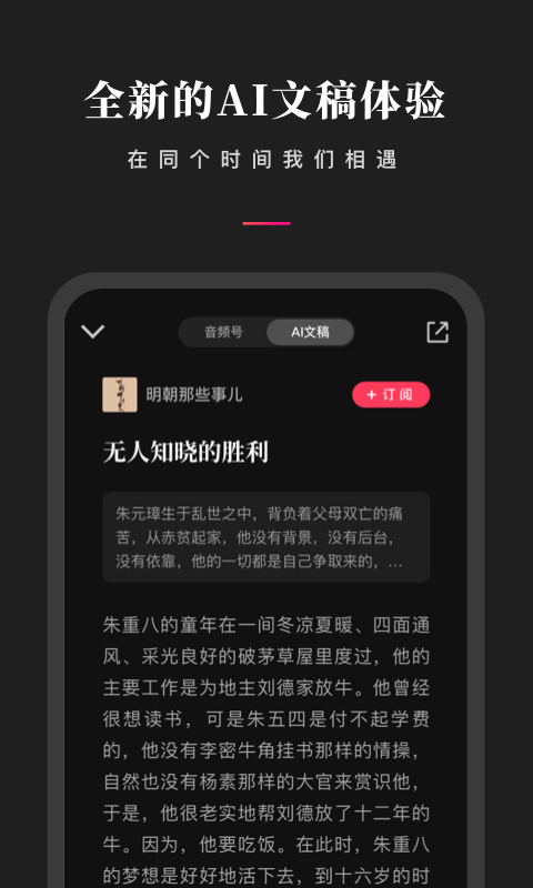 微信听书永久VIP分享版截图1