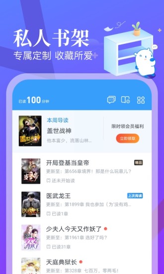 飞读小说旧版截图3