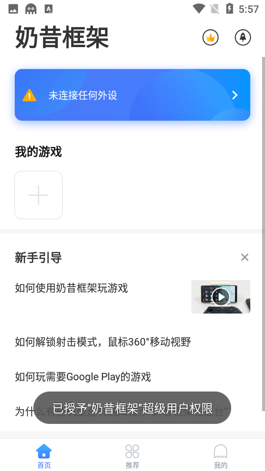 奶昔框架9.01