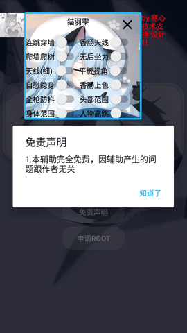 小帮手辅助器下载安装免root0