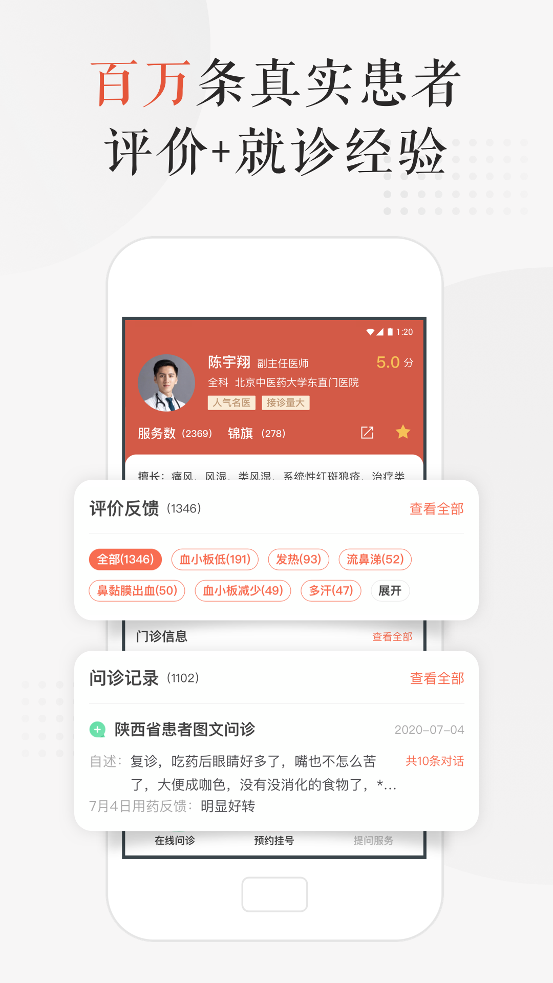 小鹿中医截图2