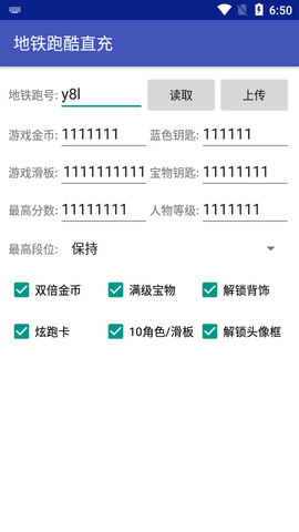 指权6.0双旦版截图1