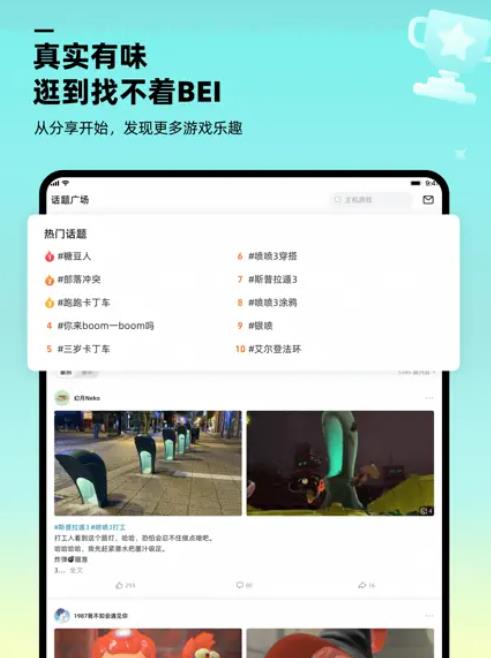 阿里哔哔游戏社区app手机版2