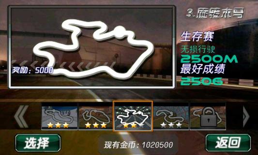 终极狂飙3D漂移截图3