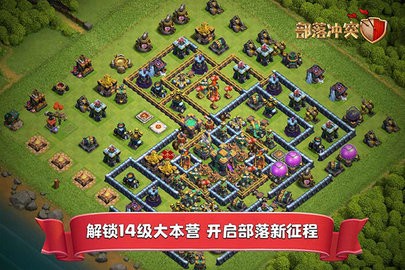 coc部落冲突辅助器下载0
