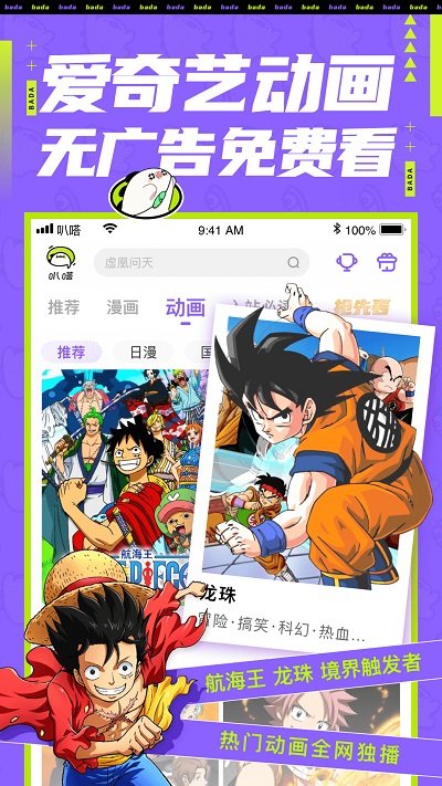 叭嗒看漫画截图4