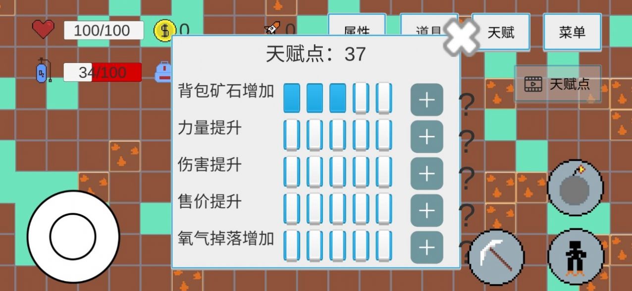 挖穿地表截图3